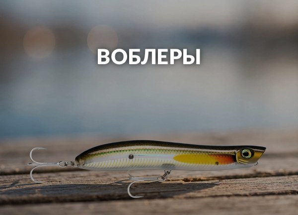 Воблеры