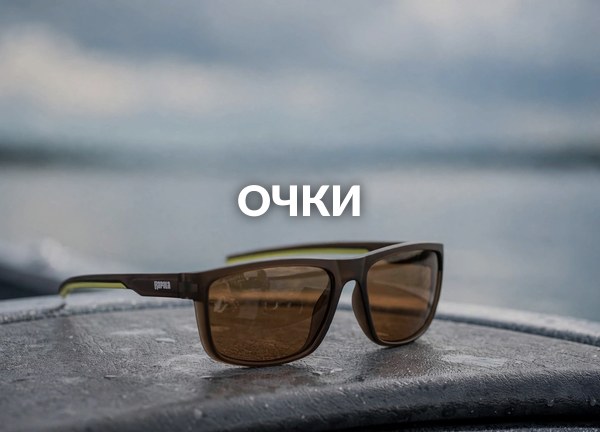 Очки