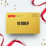 Подарочный сертификат RAPALA на сумму 10 000 RP10